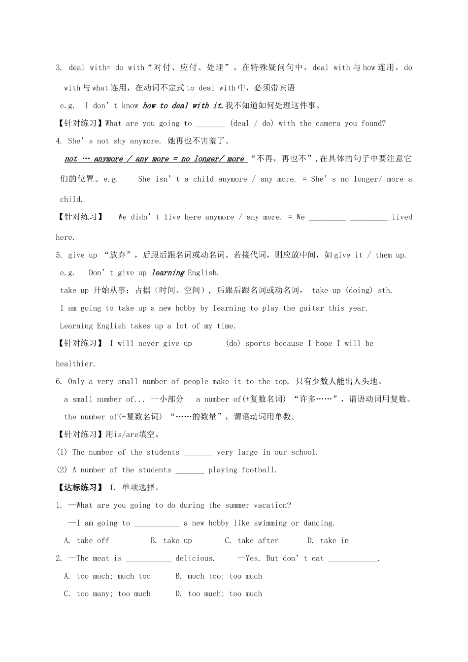 九年级英语全册《Unit 4 I used to be afraid of the dark（第2课时）》学案 （新版）人教新目标版-（新版）人教新目标版初中九年级全册英语学案_第2页