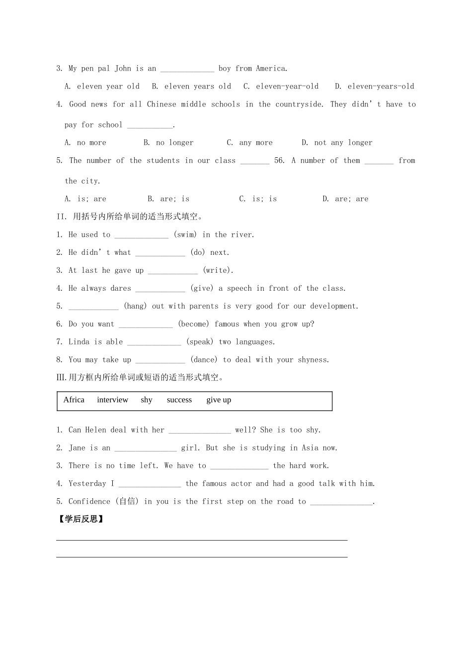 九年级英语全册《Unit 4 I used to be afraid of the dark（第2课时）》学案 （新版）人教新目标版-（新版）人教新目标版初中九年级全册英语学案_第3页