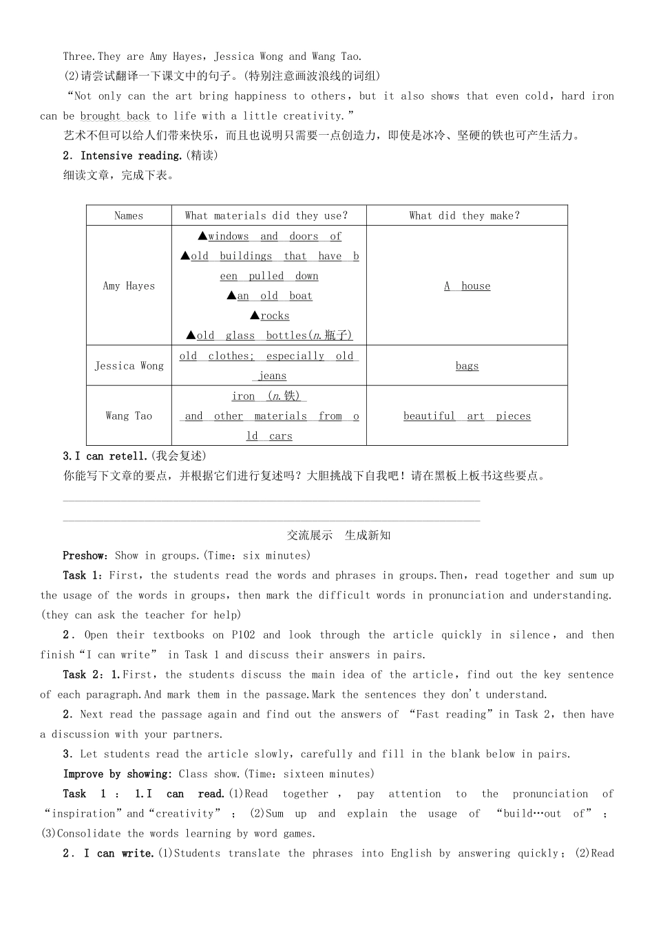 （安徽专版）春九年级英语全册 Unit 13 We’re trying to save the earth导学案5 （新版）人教新目标版-（新版）人教新目标版初中九年级全册英语学案_第3页
