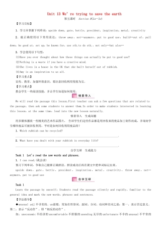（安徽专版）春九年级英语全册 Unit 13 We’re trying to save the earth导学案5 （新版）人教新目标版-（新版）人教新目标版初中九年级全册英语学案