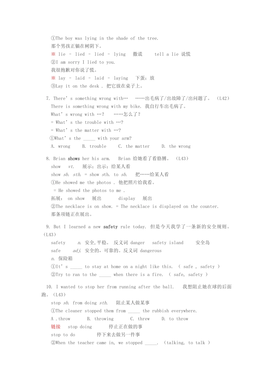 九年级英语上：Unit 6 Accidents Lesson 41—44学案冀教版_第3页