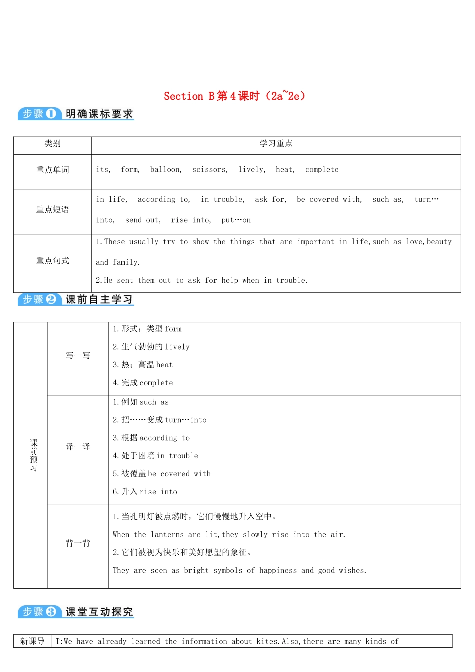 九年级英语全册 Unit 5 What are the shirts made of第4课时导学案1（新版）人教新目标版-（新版）人教新目标版初中九年级全册英语学案_第1页