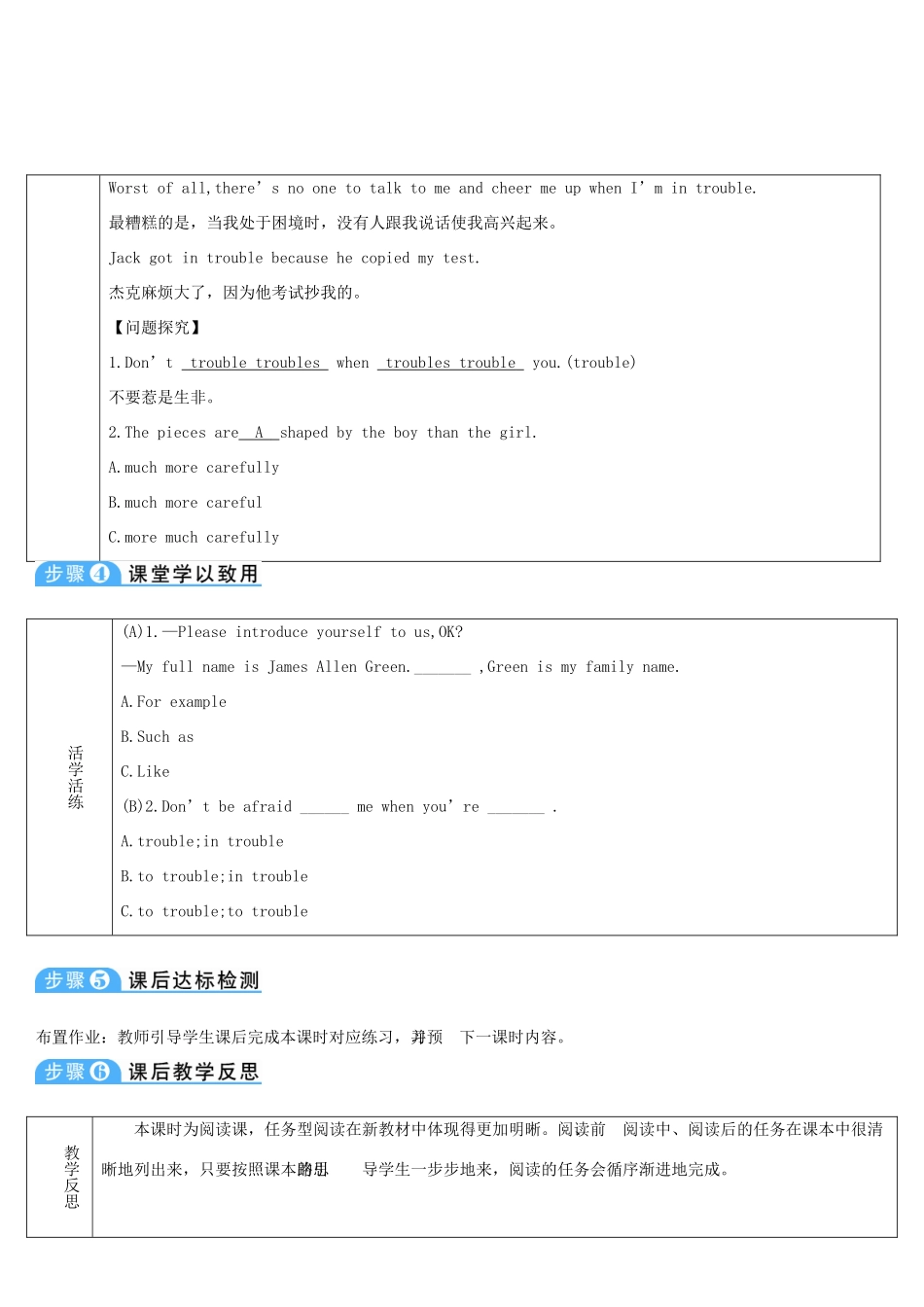 九年级英语全册 Unit 5 What are the shirts made of第4课时导学案1（新版）人教新目标版-（新版）人教新目标版初中九年级全册英语学案_第3页