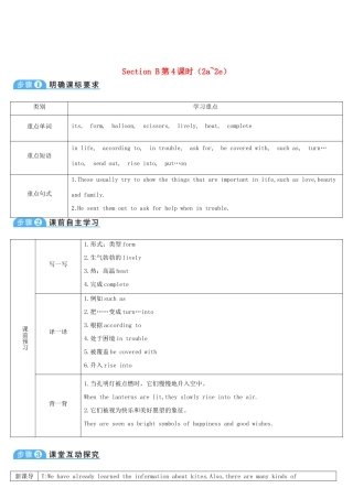 九年级英语全册 Unit 5 What are the shirts made of第4课时导学案1（新版）人教新目标版-（新版）人教新目标版初中九年级全册英语学案