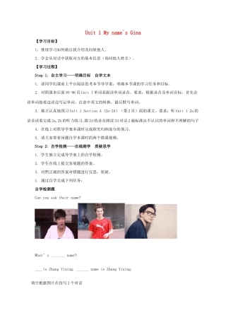 秋七年级英语上册 Unit 1 My name’s Gina Section A（2a-2d）导学案 （新版）人教新目标版-（新版）人教新目标版初中七年级上册英语学案