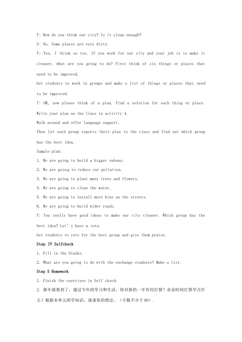 山东省肥城市安站中学八年级英语上册 Unit 10 I’m going to be a basketball player.Period 3导学案 人教新目标版_第2页