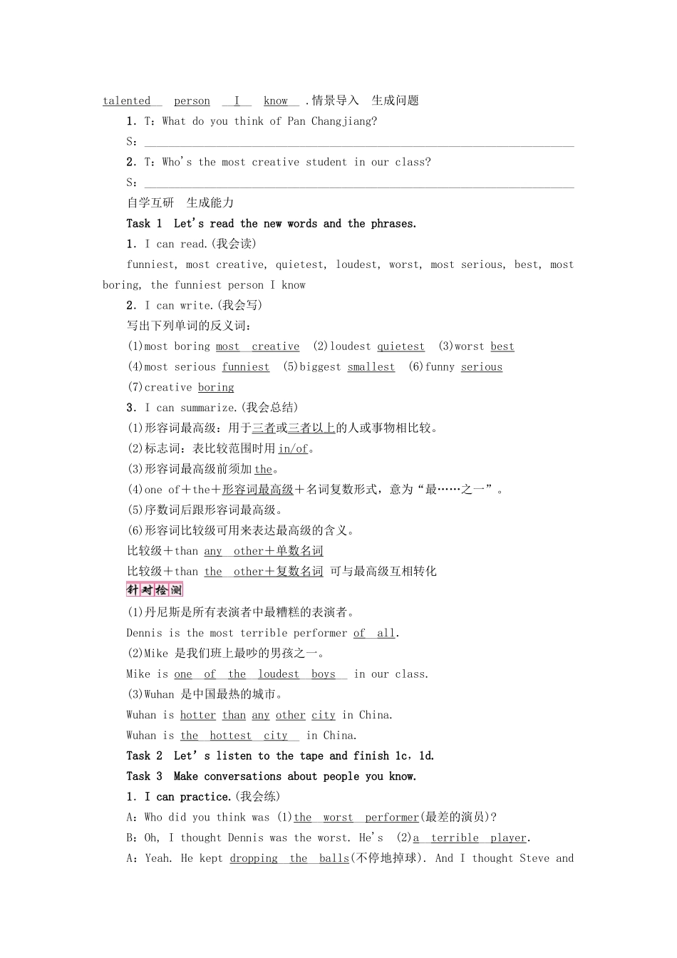 （娄底专版）八年级英语上册 Unit 4 What's the best movie theater（第3课时）Section B（1a-1e）导学案 （新版）人教新目标版-（新版）人教新目标版初中八年级上册英语学案_第2页