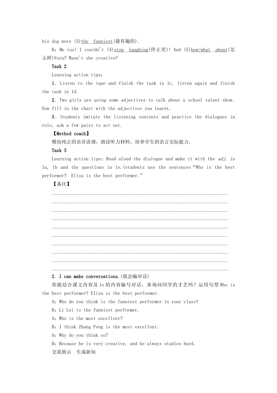 （娄底专版）八年级英语上册 Unit 4 What's the best movie theater（第3课时）Section B（1a-1e）导学案 （新版）人教新目标版-（新版）人教新目标版初中八年级上册英语学案_第3页