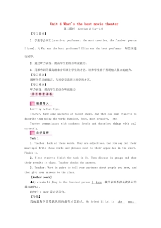 （娄底专版）八年级英语上册 Unit 4 What's the best movie theater（第3课时）Section B（1a-1e）导学案 （新版）人教新目标版-（新版）人教新目标版初中八年级上册英语学案