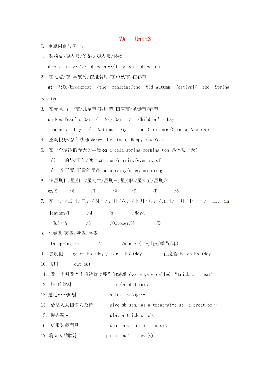 江苏省永丰初级中学七年级英语 7A Unit 3-4 学案 牛津版_第1页