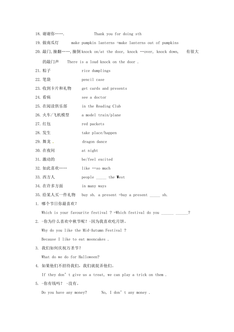 江苏省永丰初级中学七年级英语 7A Unit 3-4 学案 牛津版_第2页