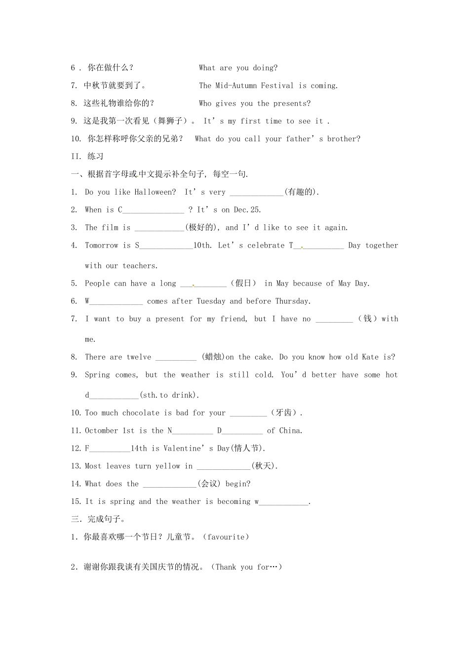 江苏省永丰初级中学七年级英语 7A Unit 3-4 学案 牛津版_第3页