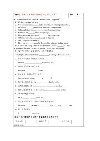 九年级英语It must belong to Carla 3学案鲁教版