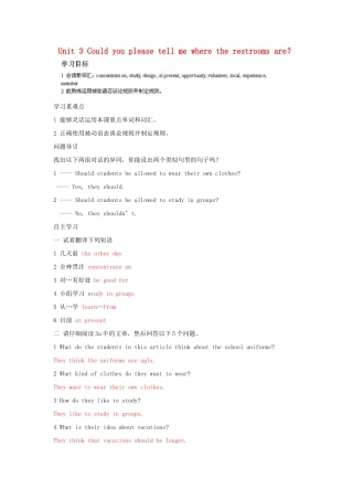 江西省吉安市泰和县第三中学九年级英语全册 Unit 3 Could you please tell me where the restrooms are？（第4课时）学案 （新版）人教新目标版