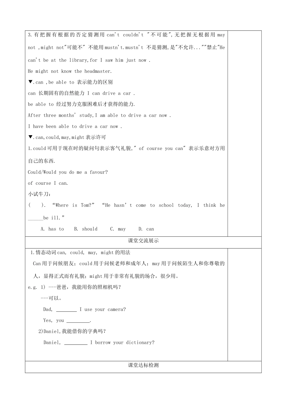 九年级英语下册 Unit 1 Life in Mars Grammar A精品学案 牛津译林版_第2页