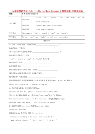 九年级英语下册 Unit 1 Life in Mars Grammar A精品学案 牛津译林版