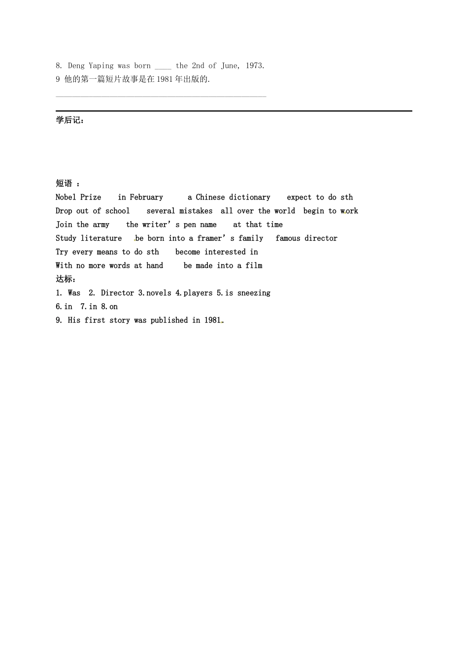 山东省淄博市高青县八年级英语下册 Unit 1 When was he born Section A（3a-3c）导学案 鲁教版五四制-鲁教版五四制初中八年级下册英语学案_第2页