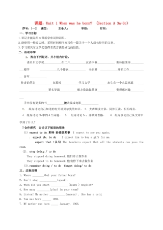 山东省淄博市高青县八年级英语下册 Unit 1 When was he born Section A（3a-3c）导学案 鲁教版五四制-鲁教版五四制初中八年级下册英语学案