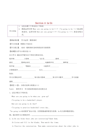 陕西省延安市延川县第二中学八年级英语上册 Unit 6 I’m going to study computer science.Section A 1a-2c导学案（无答案）（新版）人教新目标