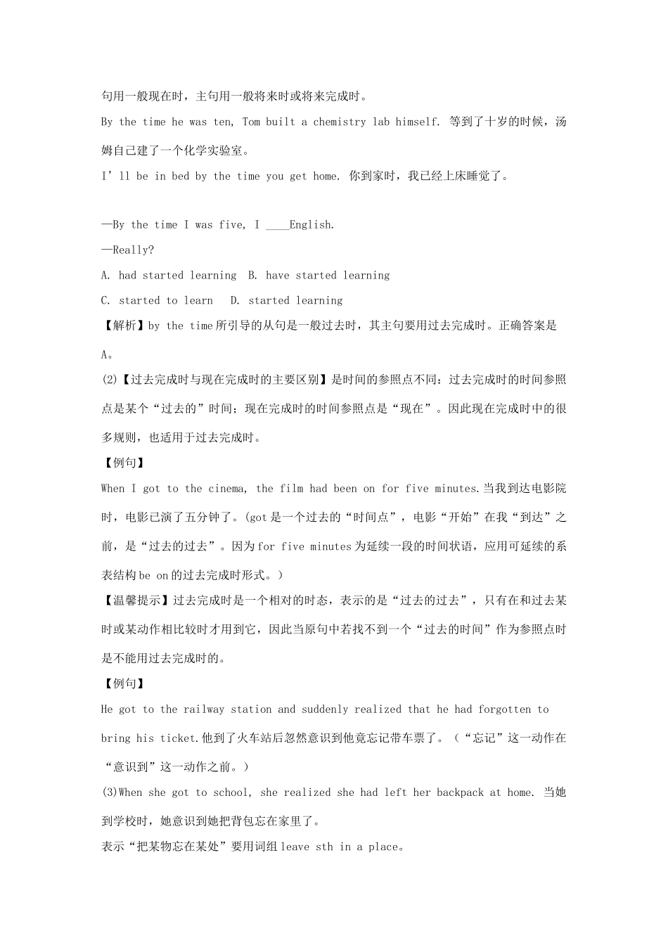 （贵阳专版）九年级英语全册 Unit 12 Life is full of the unexpected Period 1导学案 （新版）人教新目标版-（新版）人教新目标版初中九年级全册英语学案_第3页