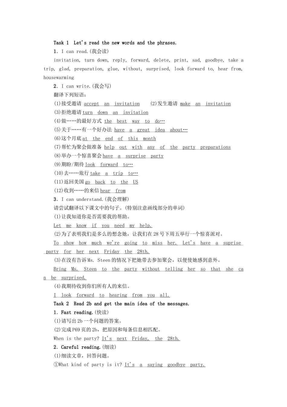 （娄底专版）八年级英语上册 Unit 9 Can you come to my party（第4课时）Section B（2a-2e）导学案 （新版）人教新目标版-（新版）人教新目标版初中八年级上册英语学案_第2页