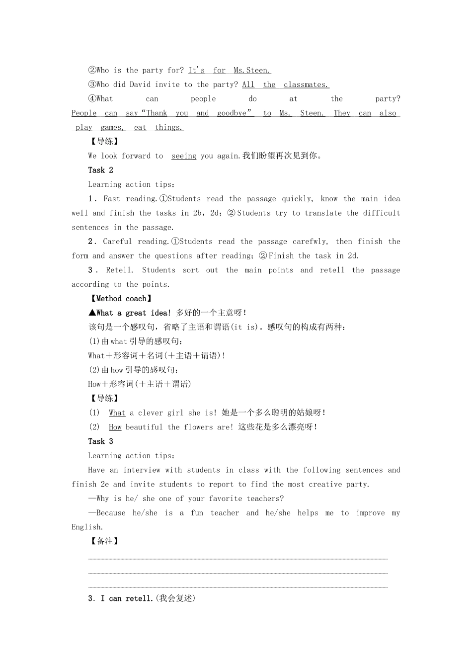 （娄底专版）八年级英语上册 Unit 9 Can you come to my party（第4课时）Section B（2a-2e）导学案 （新版）人教新目标版-（新版）人教新目标版初中八年级上册英语学案_第3页