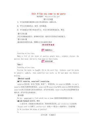 （娄底专版）八年级英语上册 Unit 9 Can you come to my party（第4课时）Section B（2a-2e）导学案 （新版）人教新目标版-（新版）人教新目标版初中八年级上册英语学案