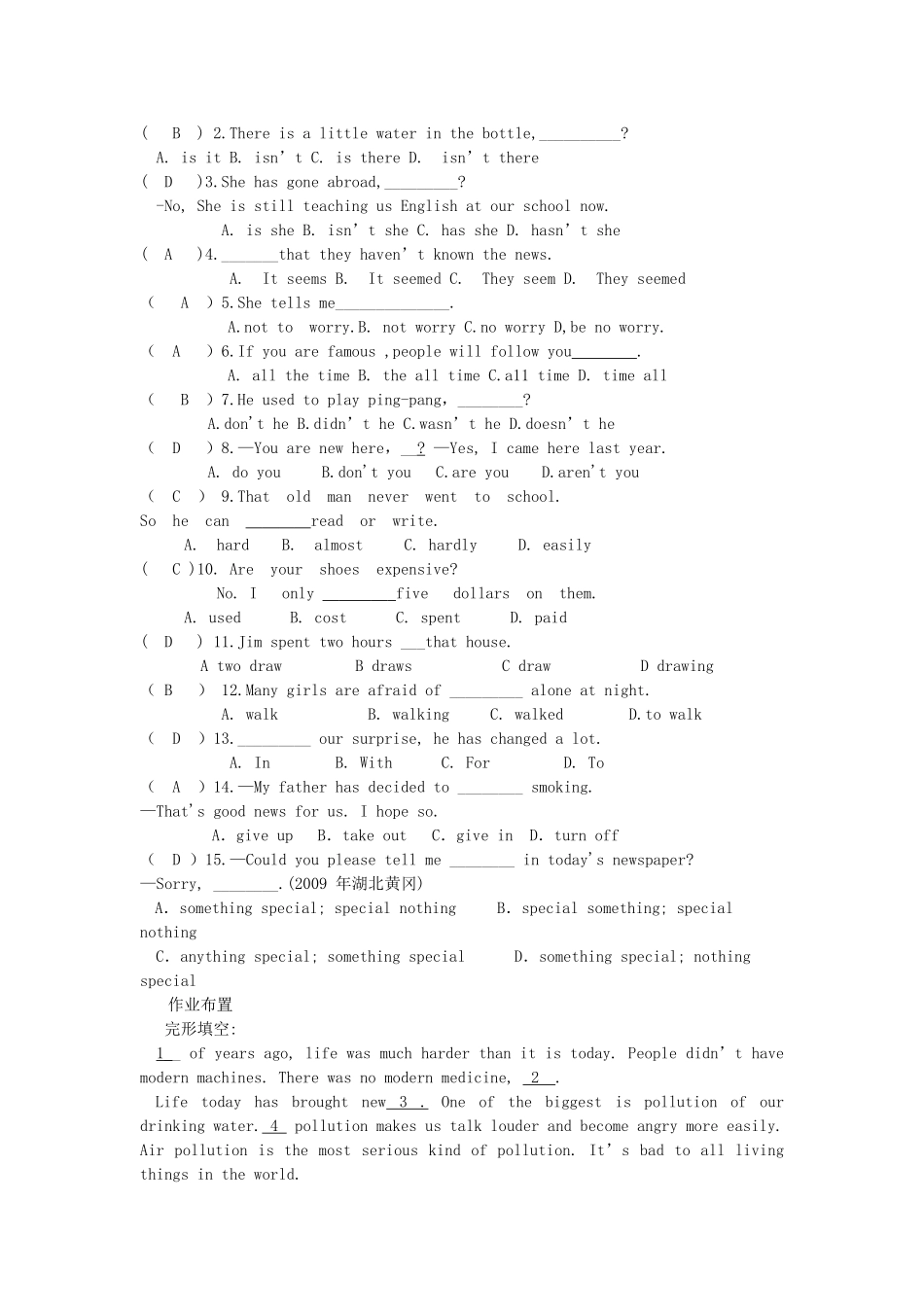 河南省项城市正泰博文学校九年级英语全册 Unit 4 I used to be afraid of the dark（第6课时）教学案 （新版）人教新目标版_第3页