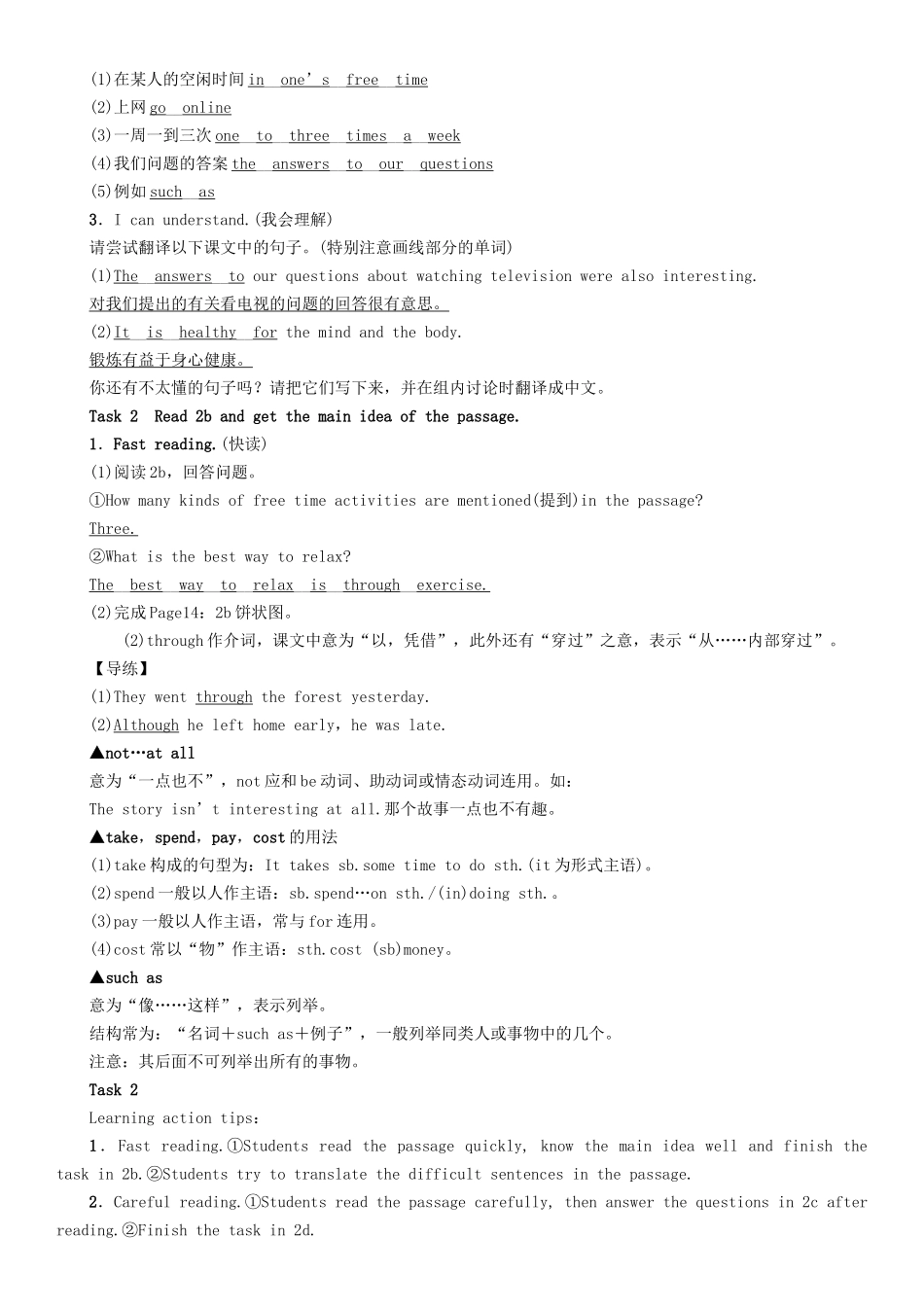 秋八年级英语上册 Unit 2 How often do you exercise（第4课时）Section B（2a-2e）学案 （新版）人教新目标版-（新版）人教新目标版初中八年级上册英语学案_第2页