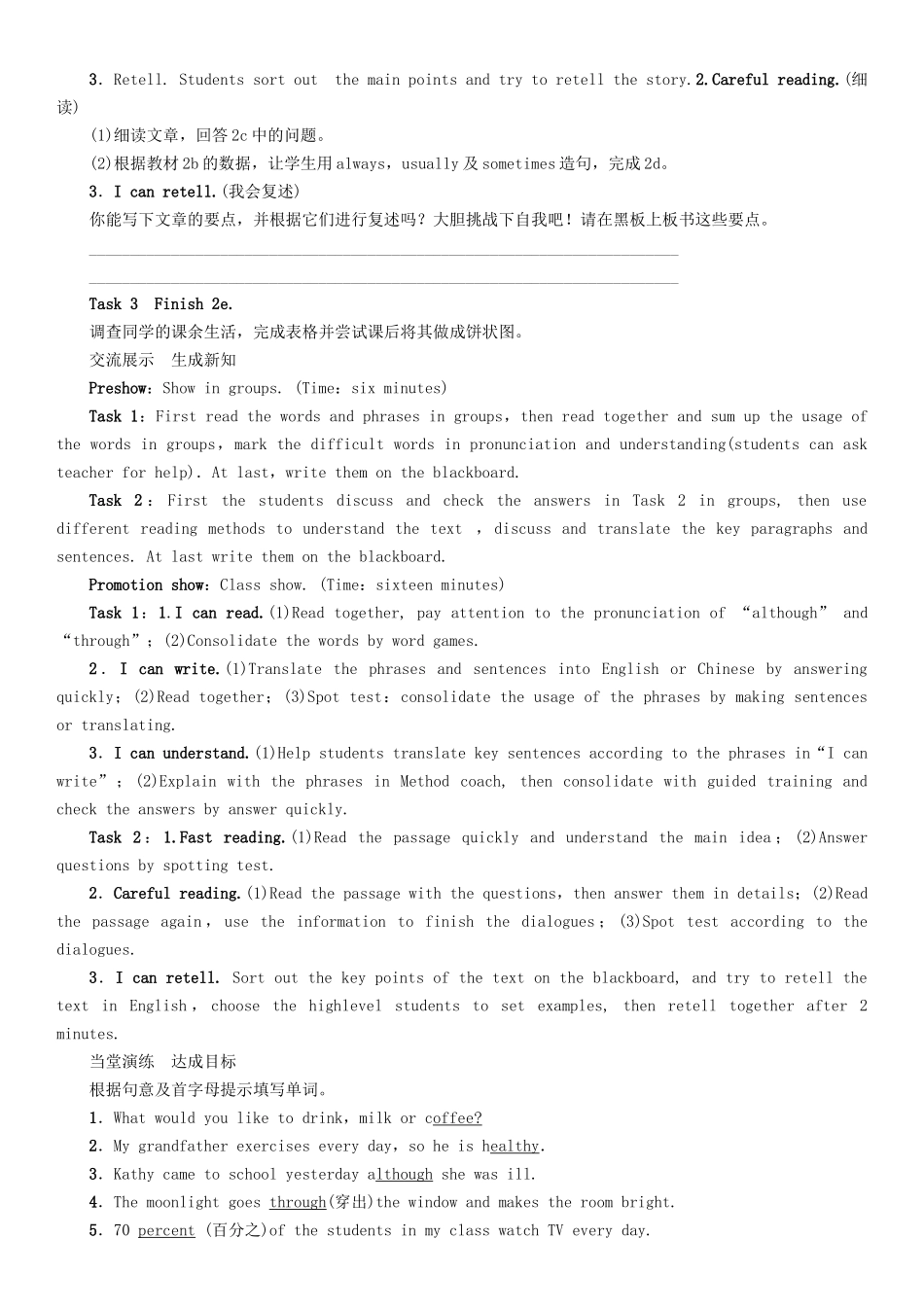 秋八年级英语上册 Unit 2 How often do you exercise（第4课时）Section B（2a-2e）学案 （新版）人教新目标版-（新版）人教新目标版初中八年级上册英语学案_第3页