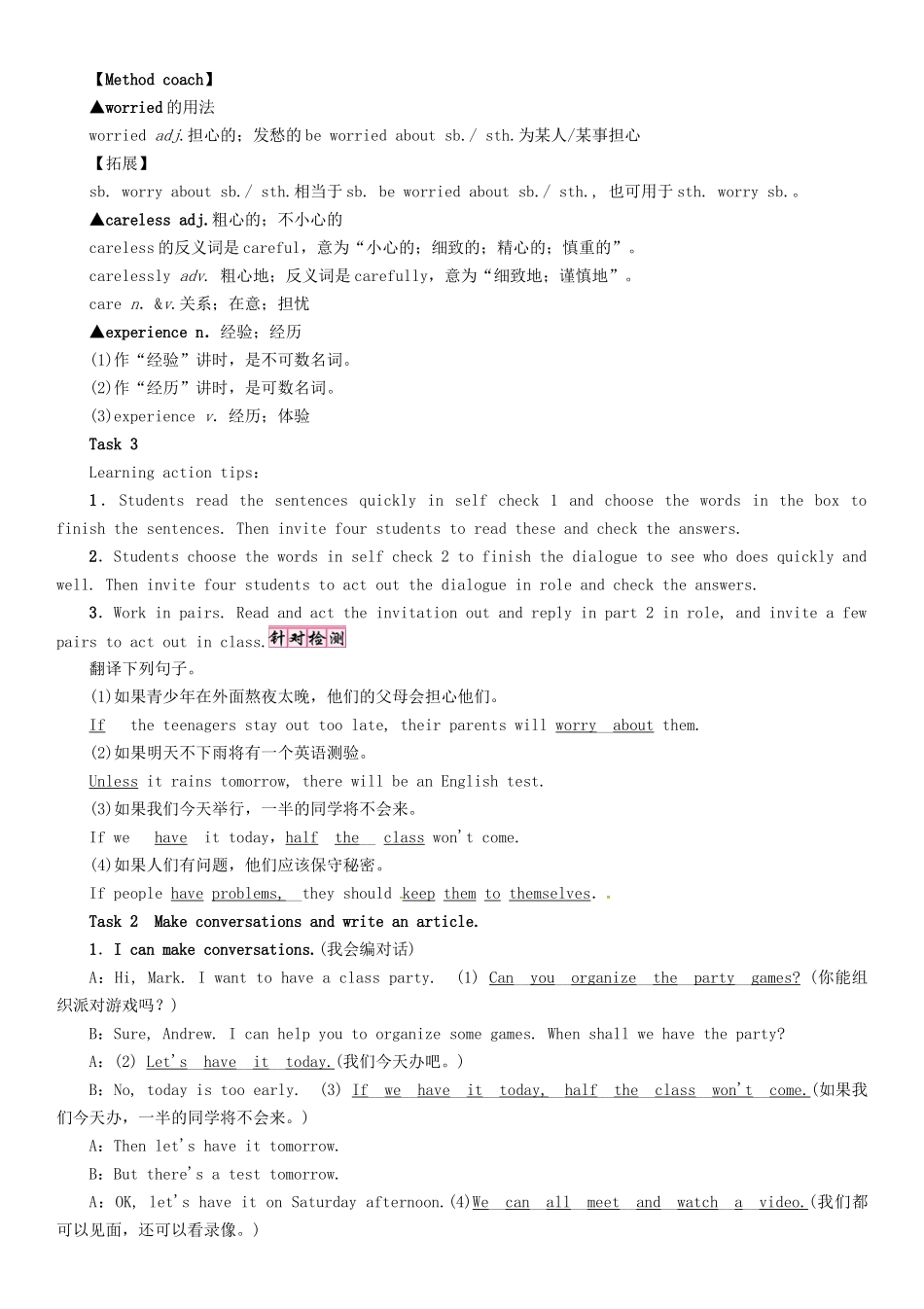 （贵阳专版）秋八年级英语上册 Unit 10 If you go to the party，you'll have a great time（第5课时）Section B（3a-Self Check）导学案 （新版）人教新目标版-（新版）人教新目标版初中八年级上册英语学案_第3页