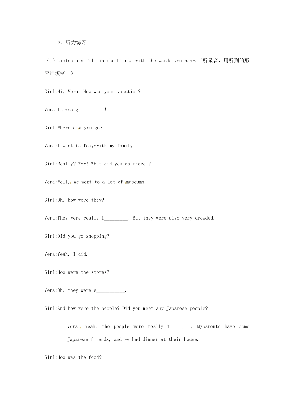 山东省枣庄四中七年级英语下册《Unit 10  Where did you go on vacation》导学案（无答案） 人教新目标版_第3页