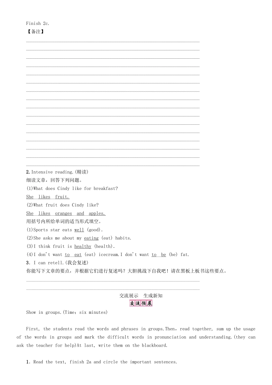 秋七年级英语上册 Unit 6 Do you like bananas（第4课时）Section B（2a-2c）学案 （新版）人教新目标版-（新版）人教新目标版初中七年级上册英语学案_第3页