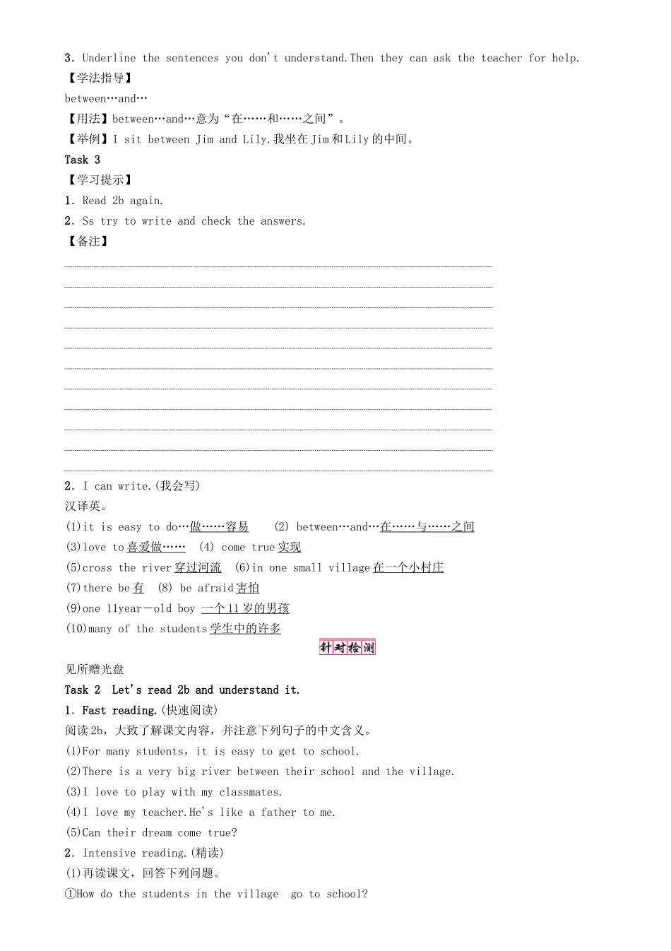 （贵阳专版）七年级英语下册 Unit 3 How do you get to school（第4课时）Section B（2a-2c）学案 （新版）人教新目标版-（新版）人教新目标版初中七年级下册英语学案_第2页