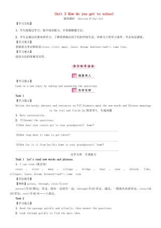 （贵阳专版）七年级英语下册 Unit 3 How do you get to school（第4课时）Section B（2a-2c）学案 （新版）人教新目标版-（新版）人教新目标版初中七年级下册英语学案