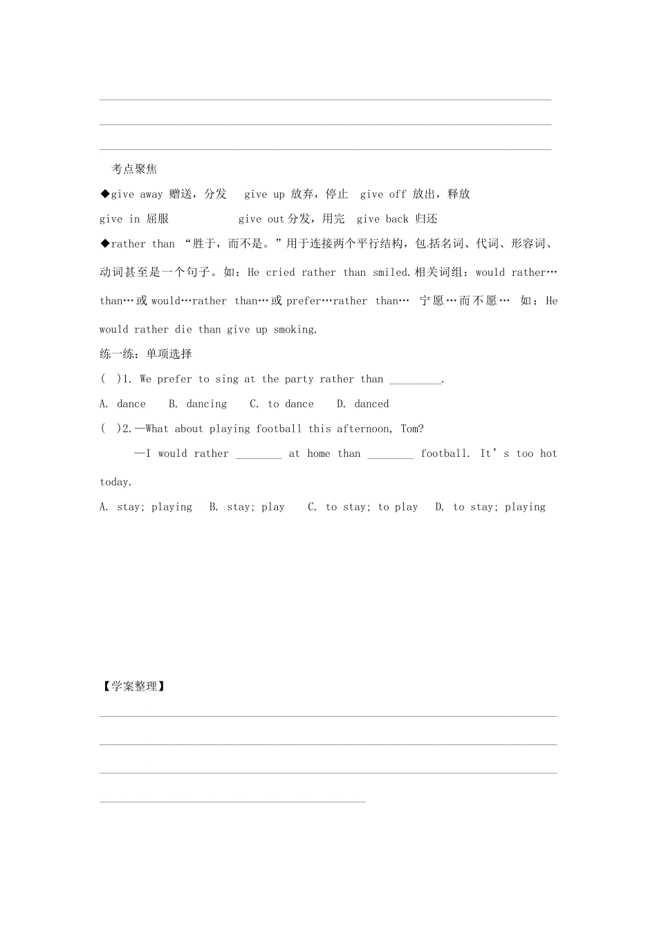 江西省金溪县第二中学八年级英语下册 Unit 8 Why don’t you get her a scarf Section B(3a-4)导学案 人教新目标版_第3页