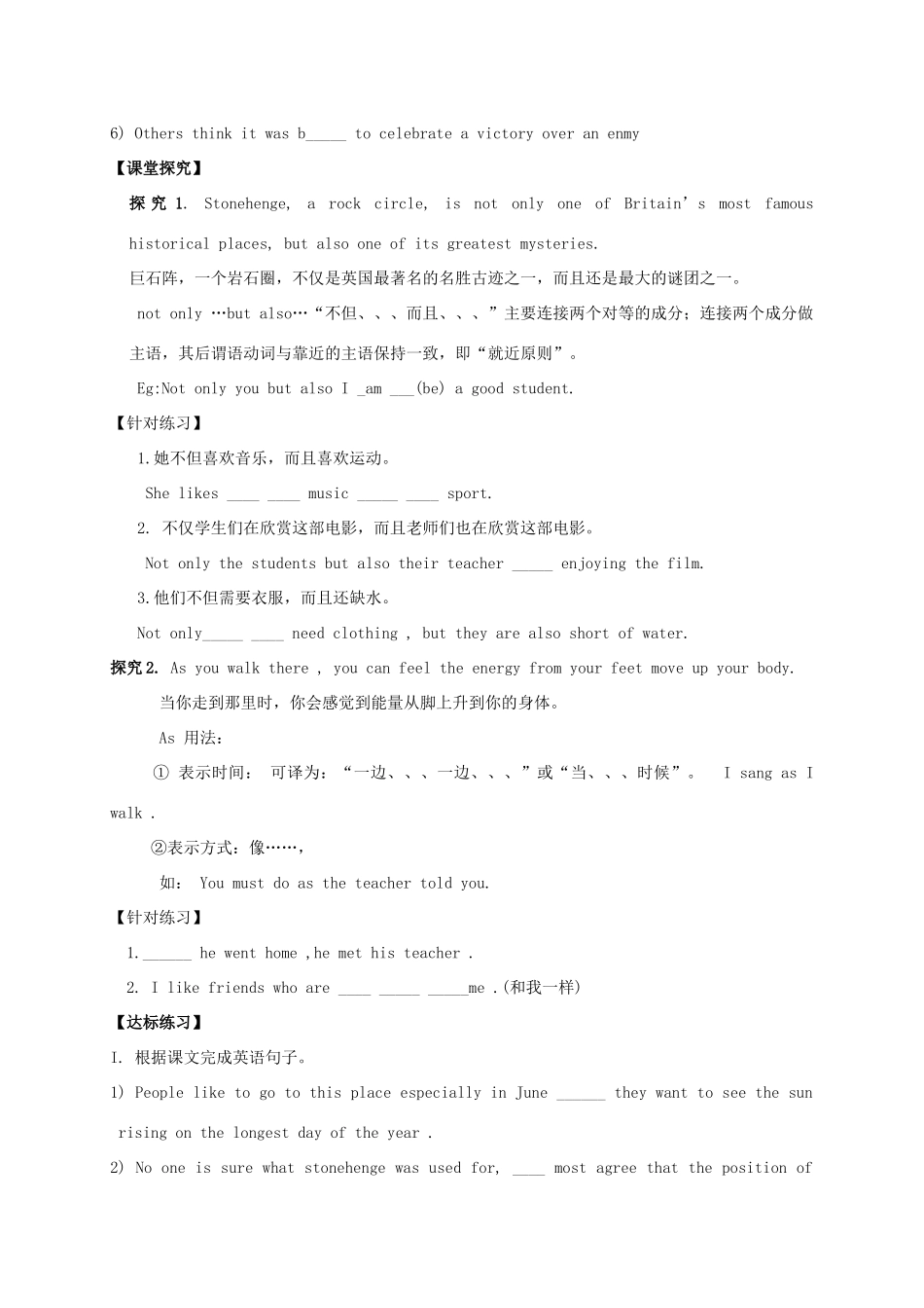 九年级英语全册《Unit 8 It must belong to Carla（第5课时）》学案 （新版）人教新目标版-（新版）人教新目标版初中九年级全册英语学案_第2页