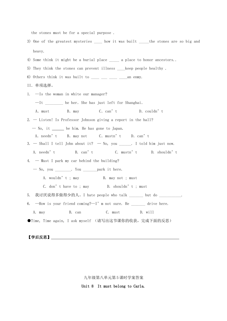 九年级英语全册《Unit 8 It must belong to Carla（第5课时）》学案 （新版）人教新目标版-（新版）人教新目标版初中九年级全册英语学案_第3页