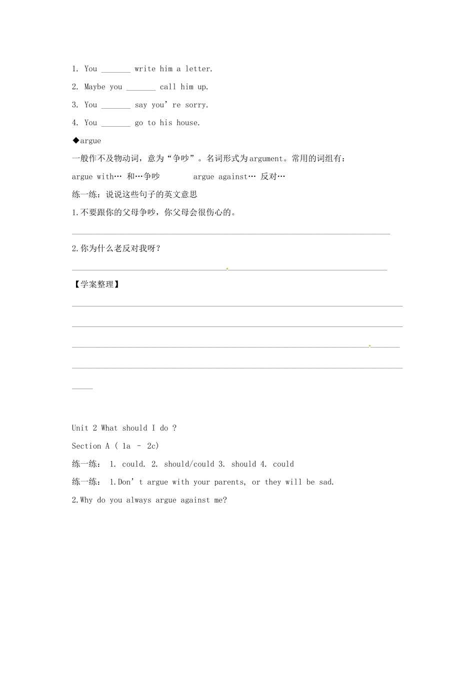 江西省金溪县第二中学八年级英语下册 Unit 2 What should I do Section A(1a-2c)导学案 人教新目标版_第3页