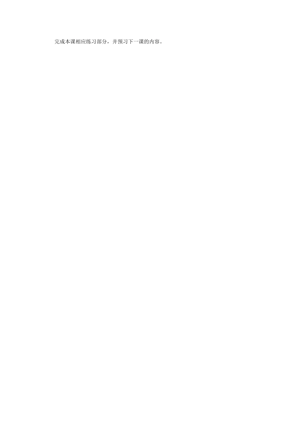 九年级化学下册 第六章 金属 6.3 金属矿物与冶炼 第1课时 金属矿物 模拟炼铁教案 （新版）粤教版-（新版）粤教版初中九年级下册化学教案_第3页