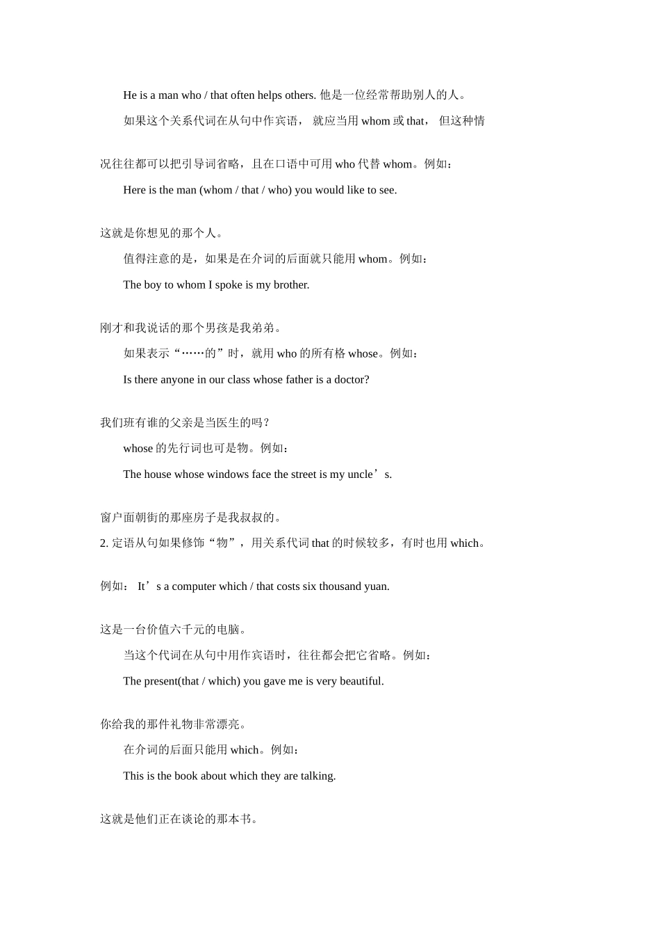 九年级英语Cartoon stories学案新人教版_第3页