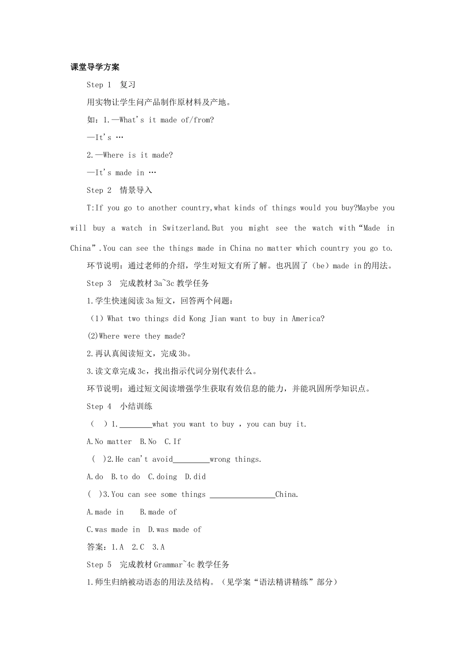 九年级英语全册 Unit 5 What are the shirts made of第2课时导学案2（新版）人教新目标版-（新版）人教新目标版初中九年级全册英语学案_第2页