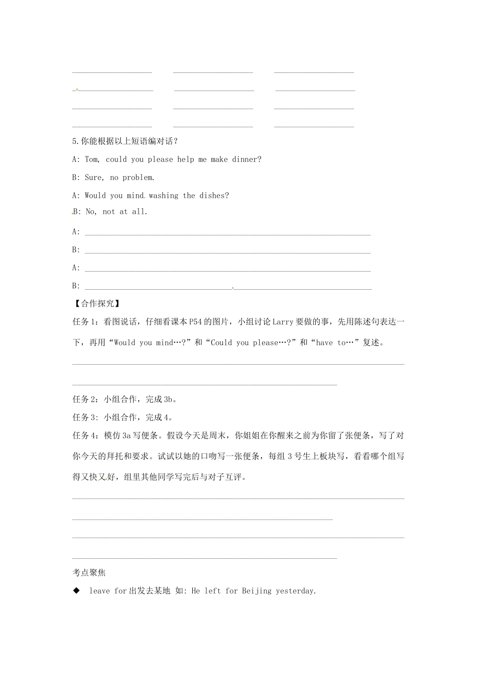 江西省金溪县第二中学八年级英语下册 Unit 7 Would you mind turning down the music Section A(3a-4)导学案 人教新目标版_第2页