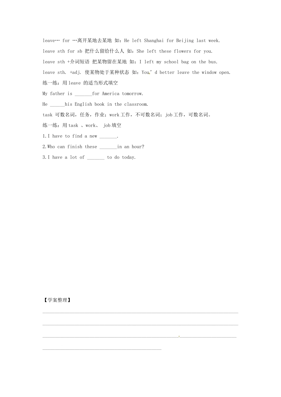 江西省金溪县第二中学八年级英语下册 Unit 7 Would you mind turning down the music Section A(3a-4)导学案 人教新目标版_第3页