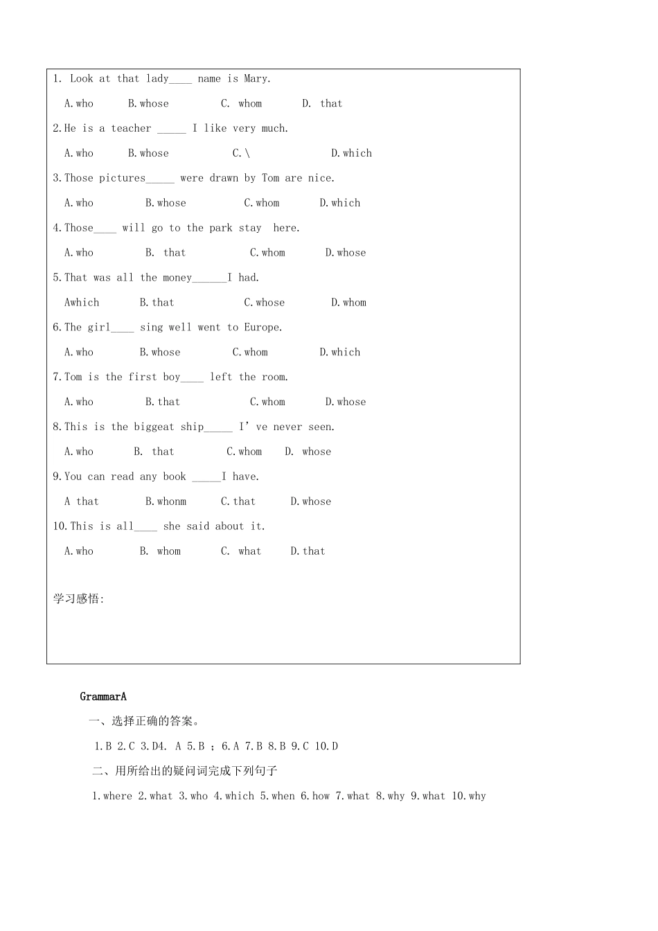九年级英语下册 Unit 2 Robot Grammar A精品学案 牛津译林版_第3页