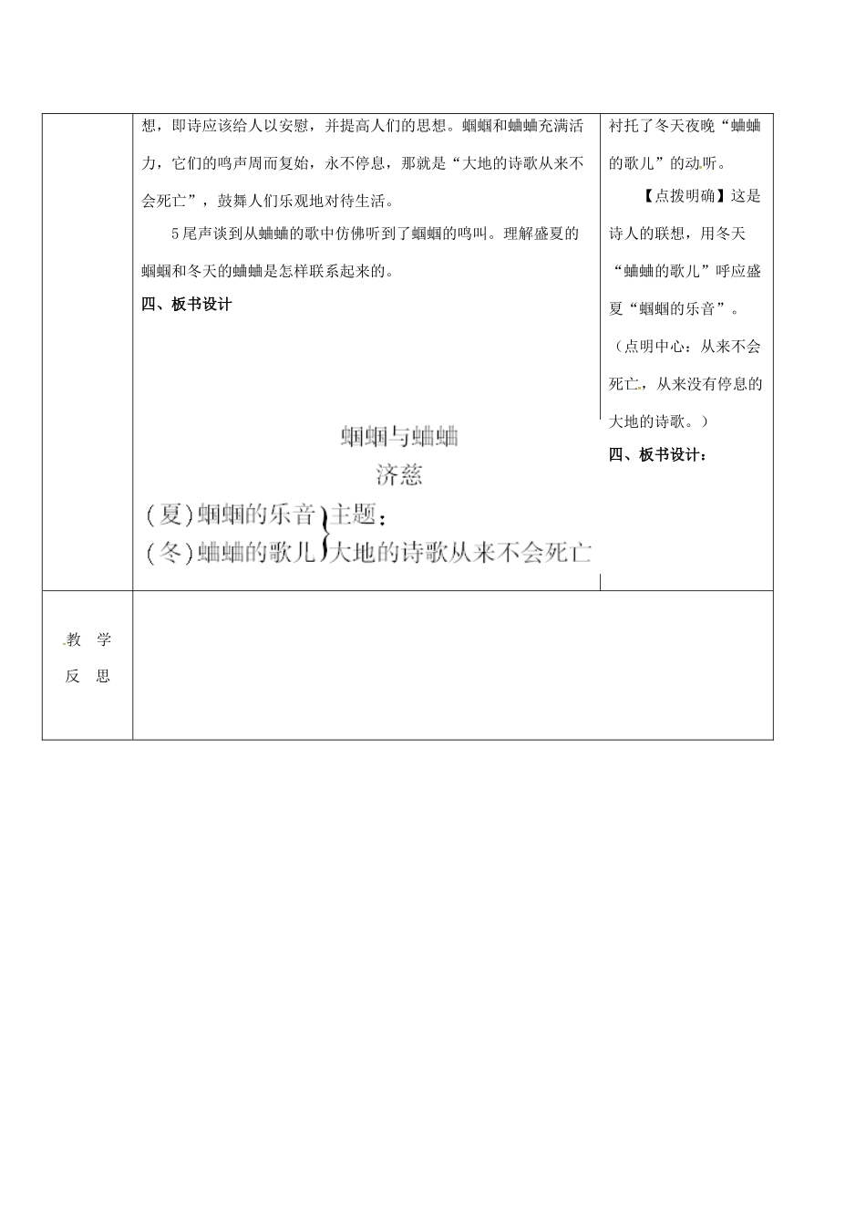 九年级语文上册 4《外国诗两首》导学案 新人教版-新人教版初中九年级上册语文学案_第3页