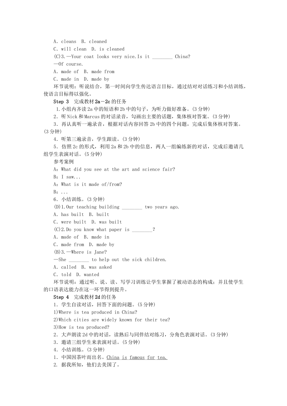 秋九年级英语全册 Unit 5 What are the shirts made of学案 （新版）人教新目标版-（新版）人教新目标版初中九年级全册英语学案_第3页