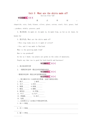 秋九年级英语全册 Unit 5 What are the shirts made of学案 （新版）人教新目标版-（新版）人教新目标版初中九年级全册英语学案