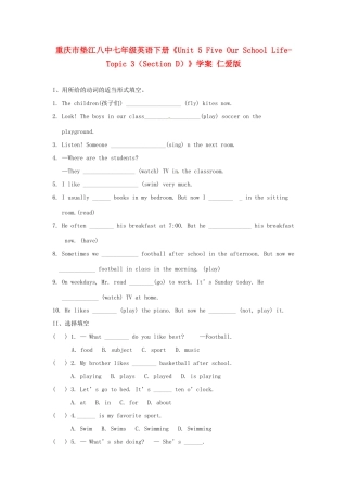 重庆市垫江八中七年级英语下册《Unit 5 Five Our School Life-Topic 3（Section D）》学案 仁爱版