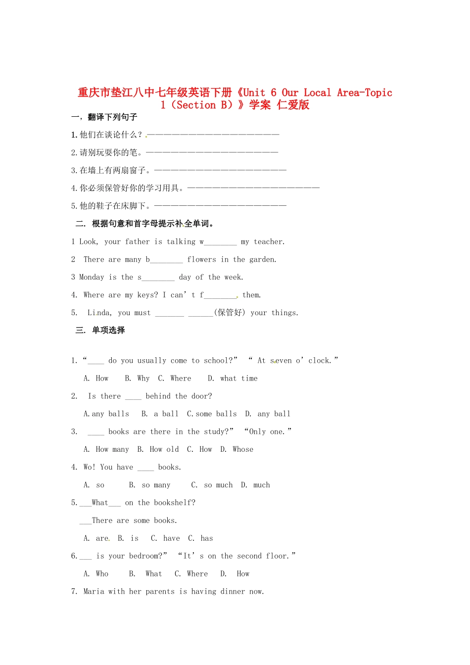 重庆市垫江八中七年级英语下册《Unit 6 Our Local Area-Topic 1（Section B）》学案 仁爱版_第1页